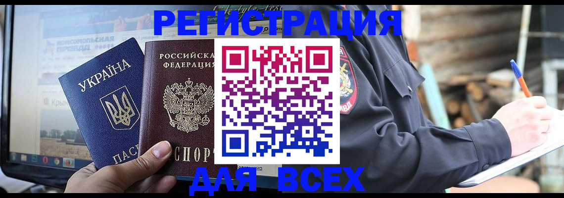прописка гарантия в Челябинске