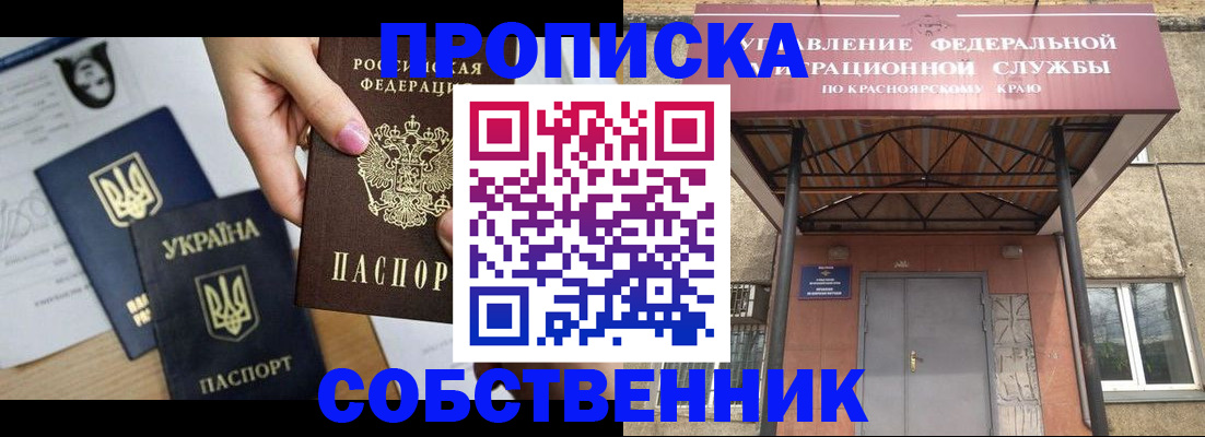 прописка иностранных граждан в Челябинске